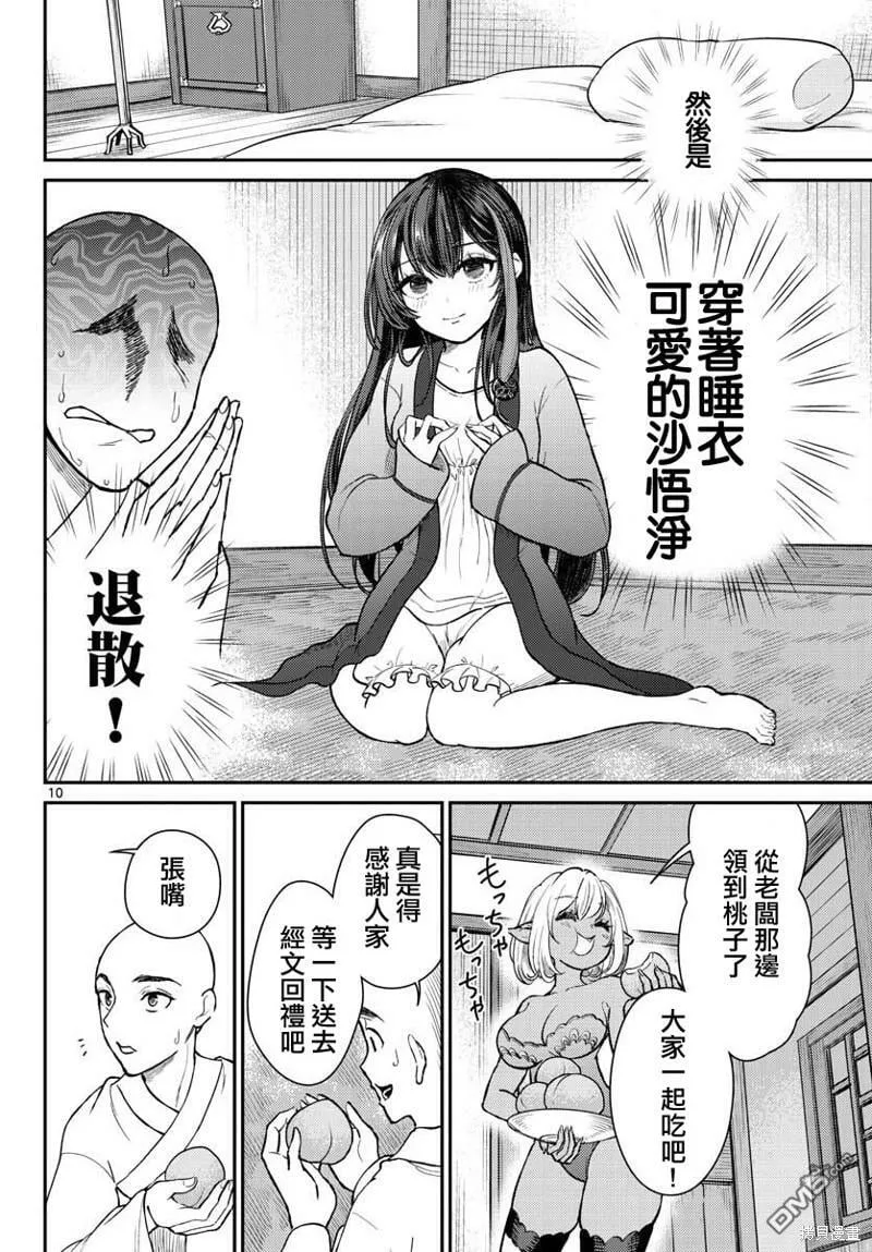 第44话 第10页