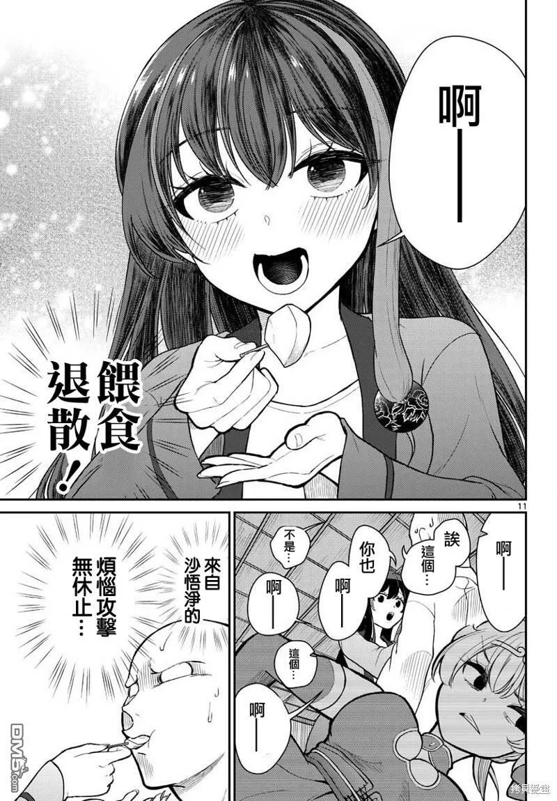 第44话 第11页
