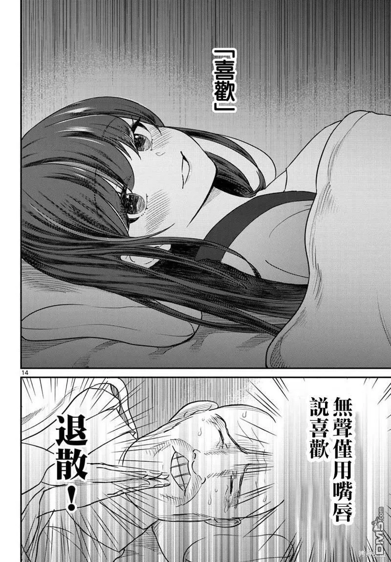 第44话 第14页