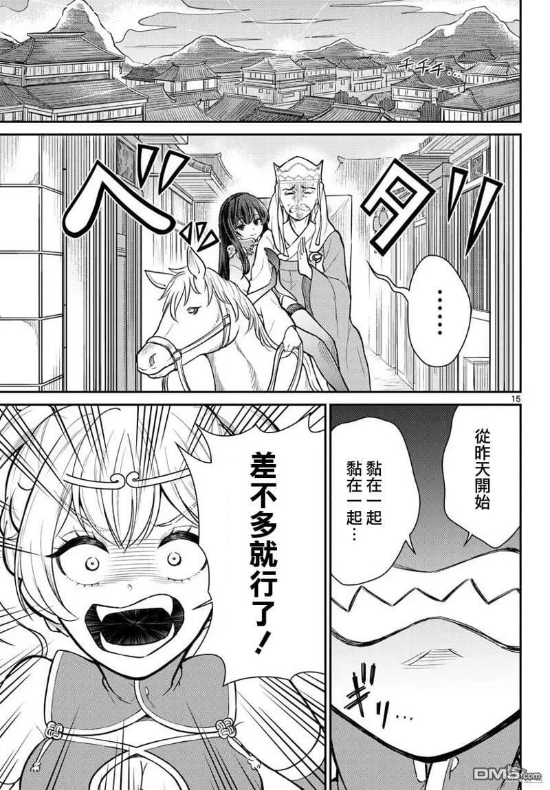 第44话 第15页