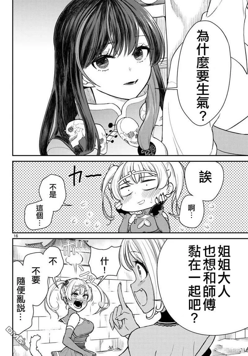 第44话 第16页