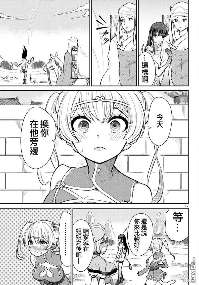 第44话 第17页