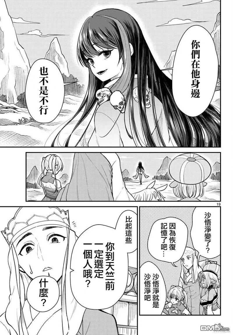 第44话 第19页