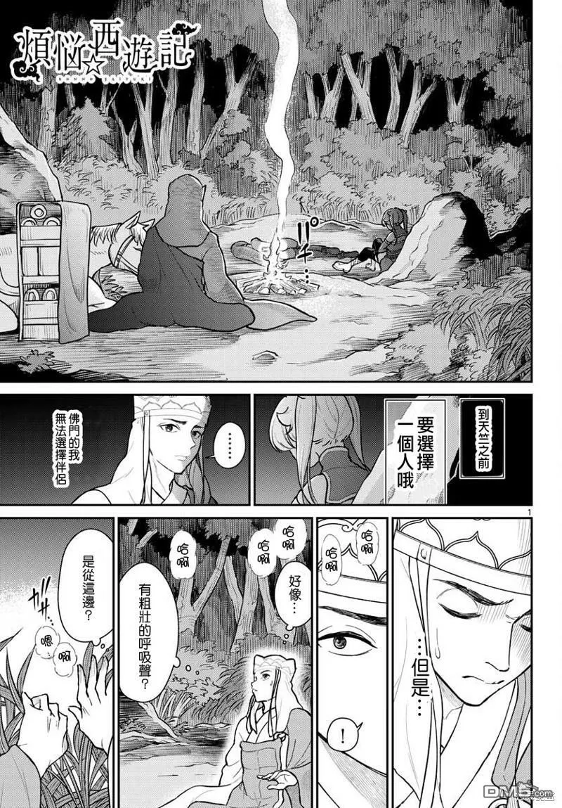 第44话 第23页