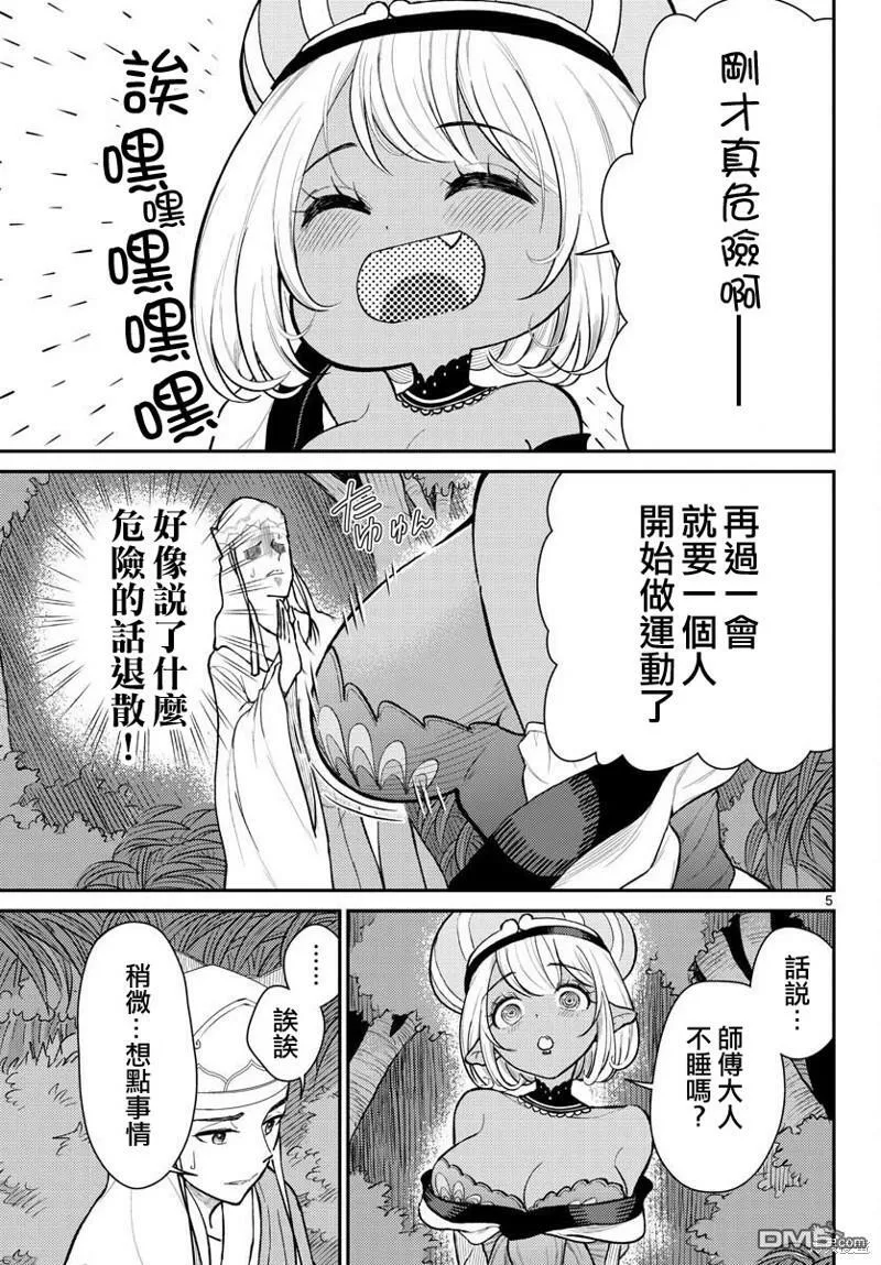 第45话 第5页