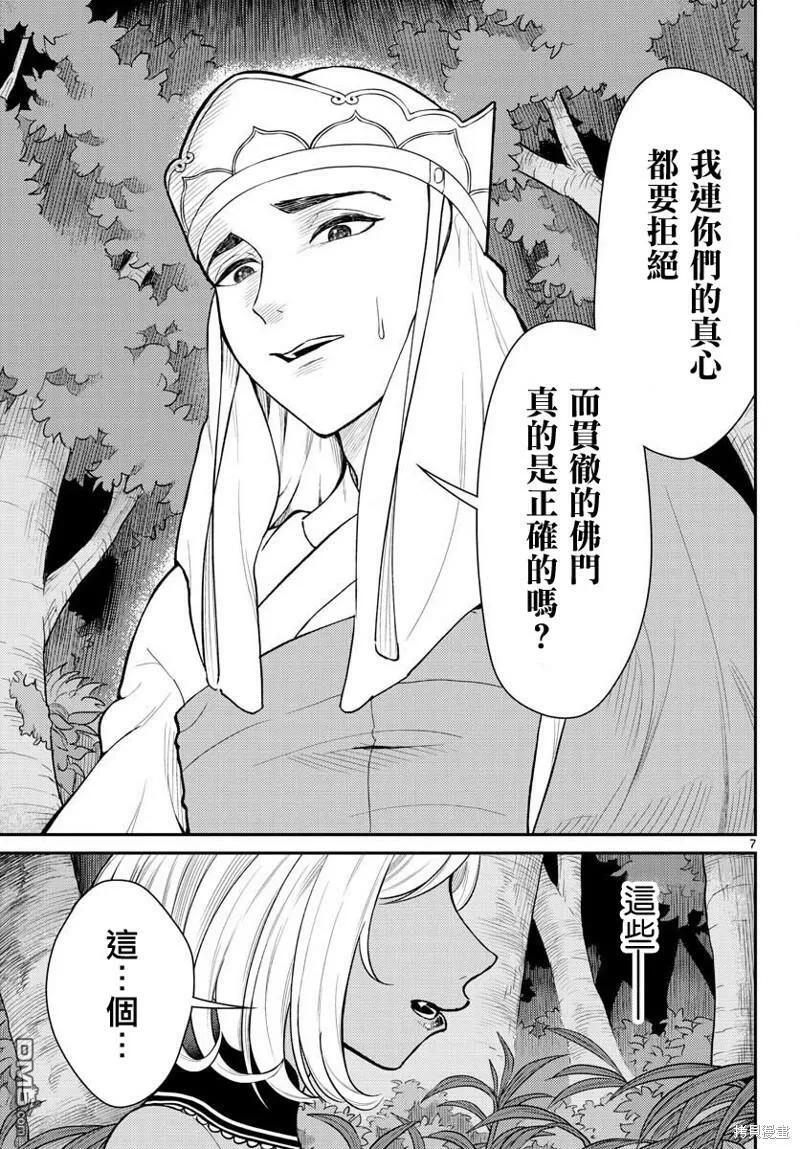 第45话 第7页