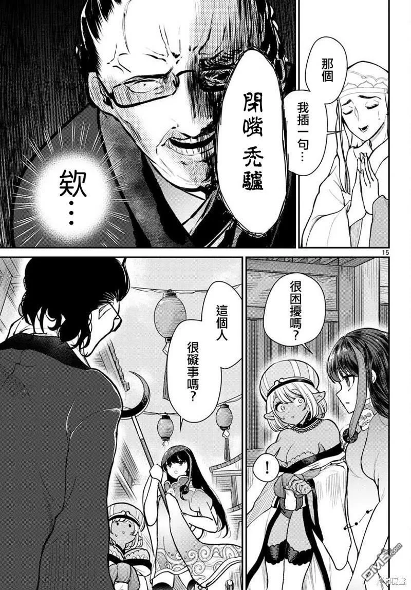 第45话 第15页