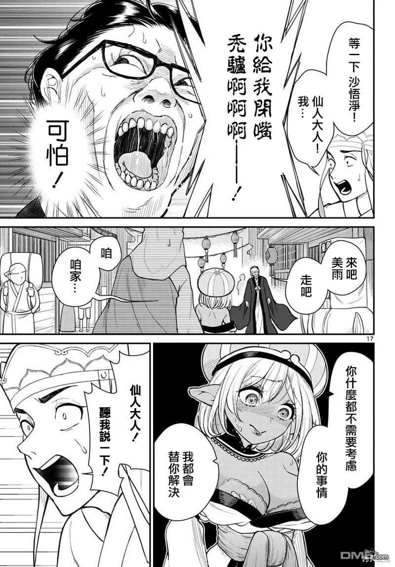 第45话 第17页