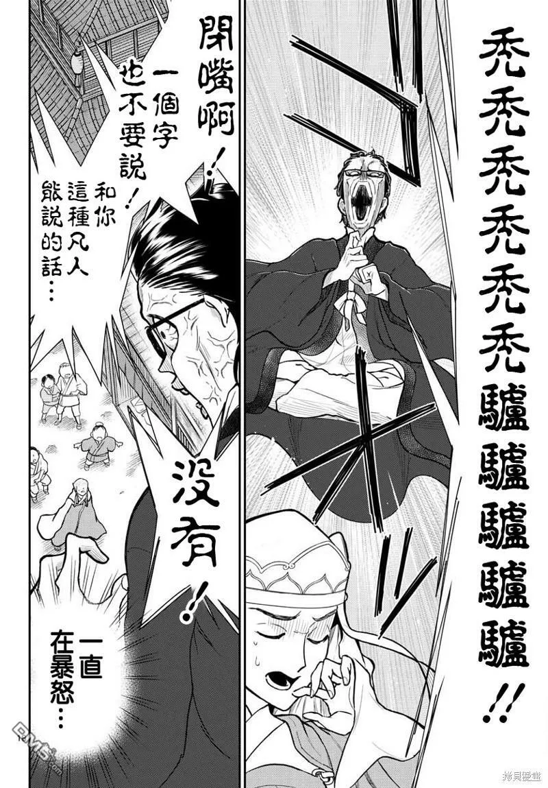 第45话 第18页