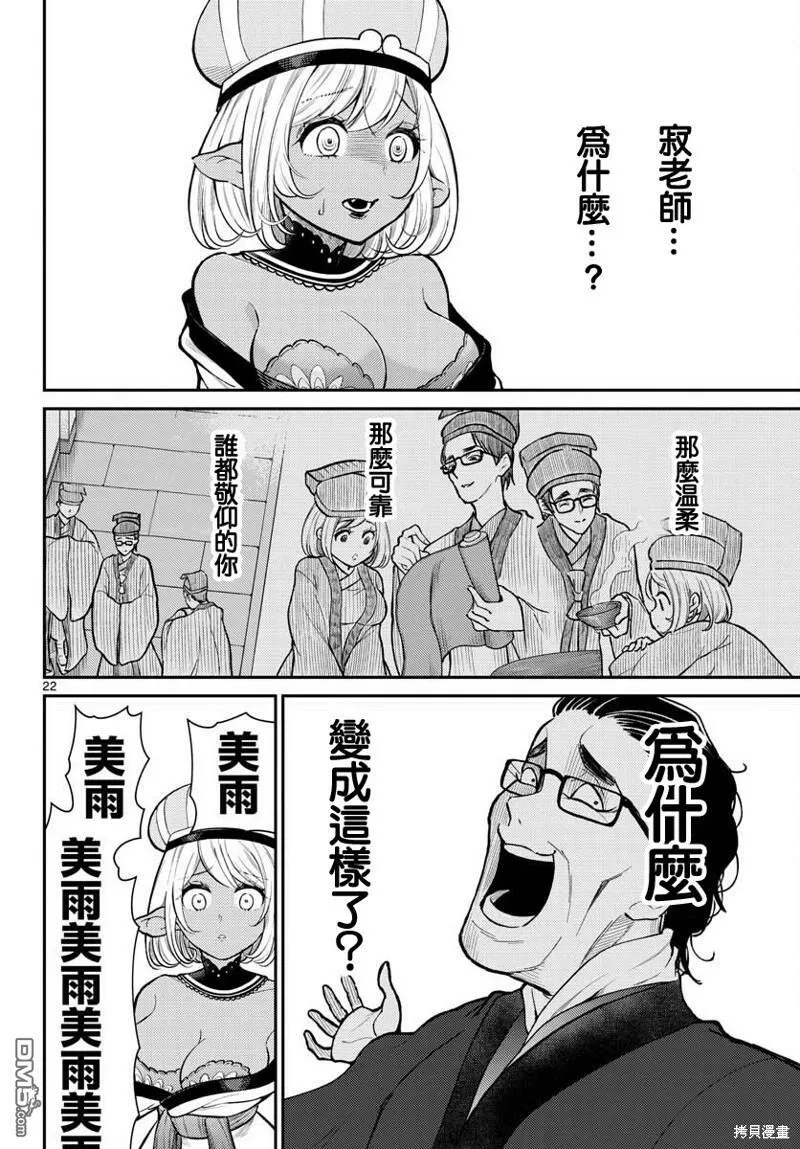 第45话 第22页