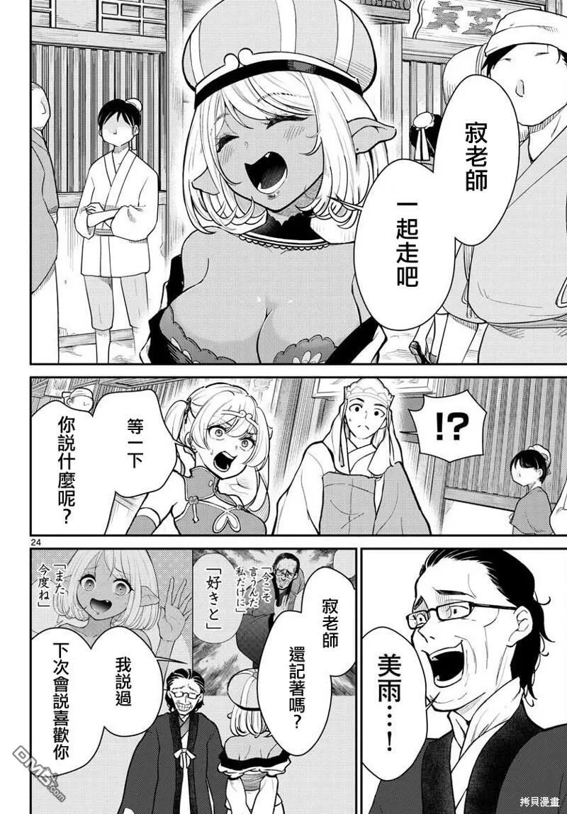 第45话 第24页