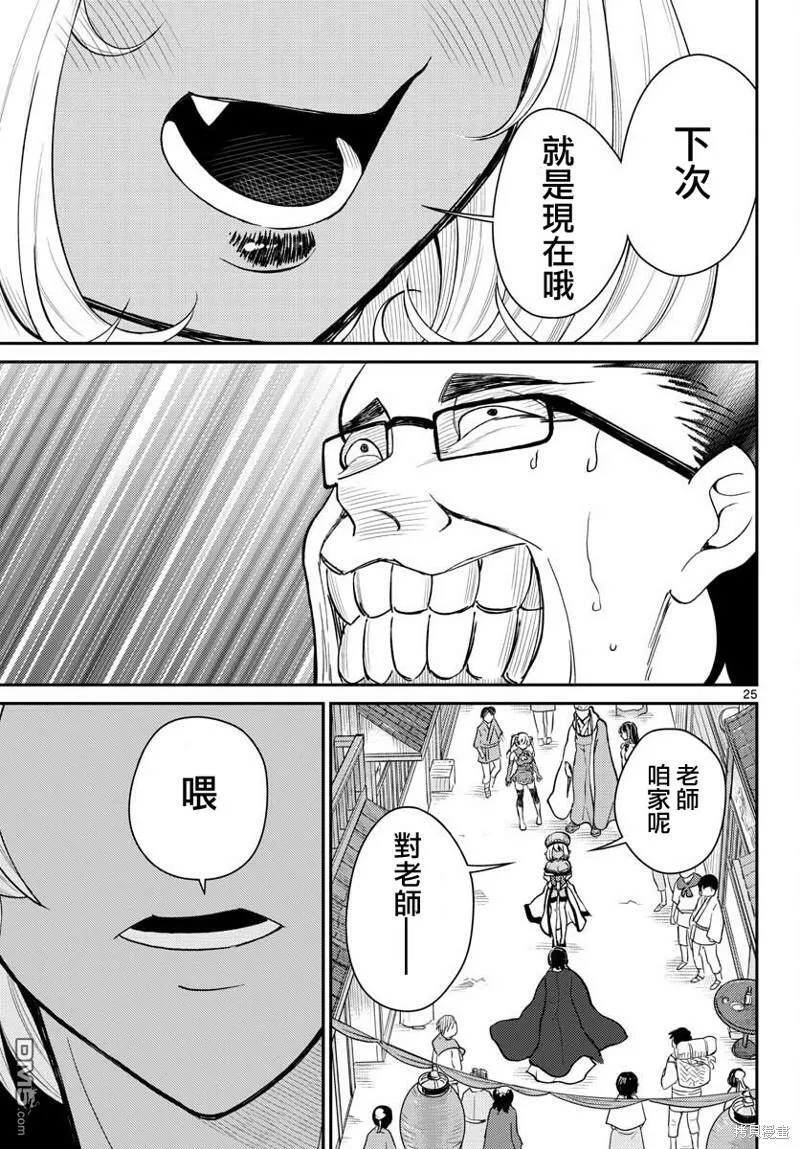 第45话 第25页