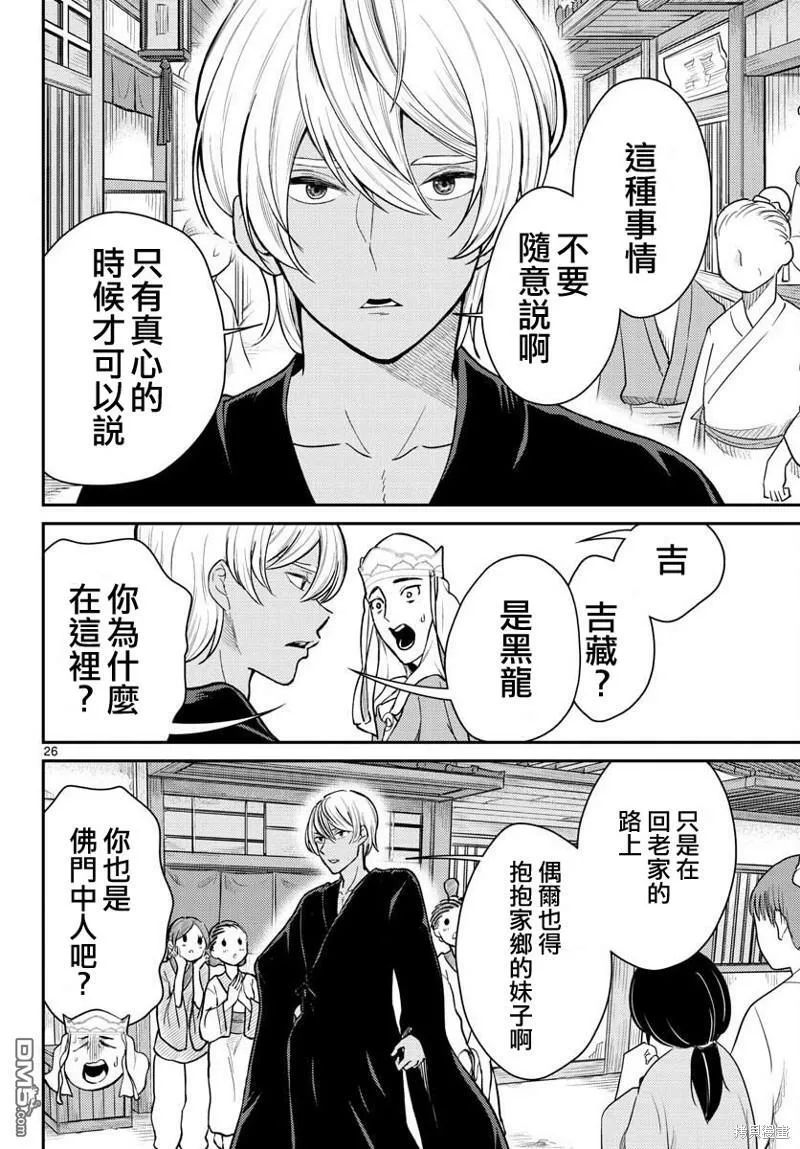 第45话 第26页