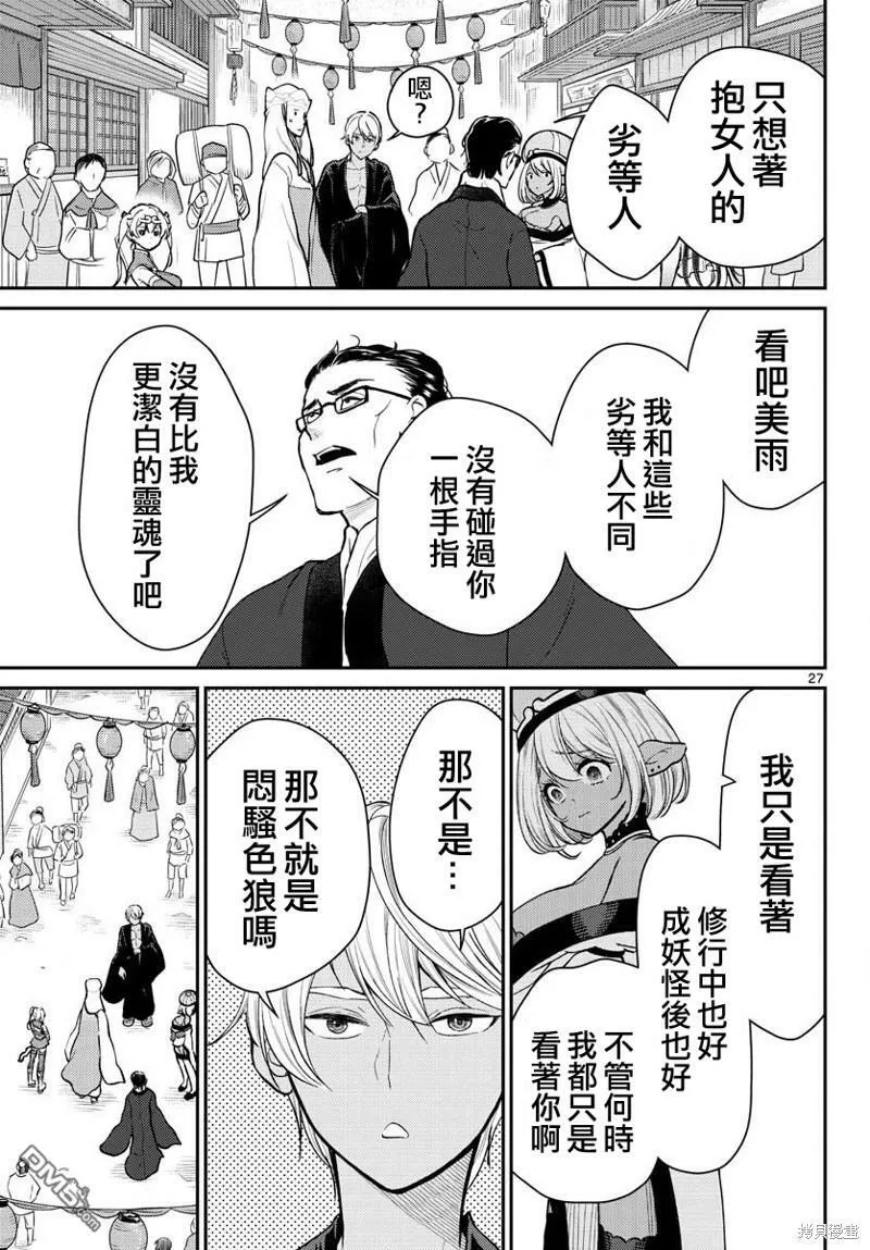 第45话 第27页