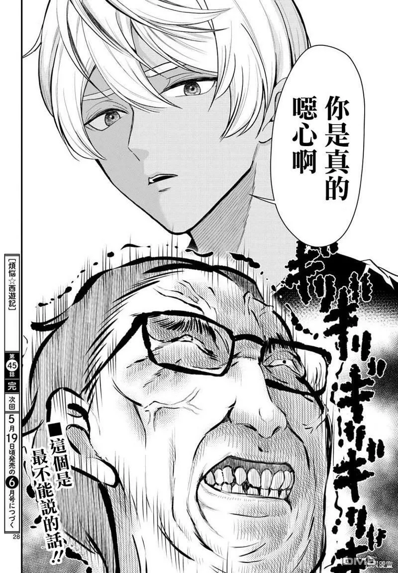 第45话 第28页