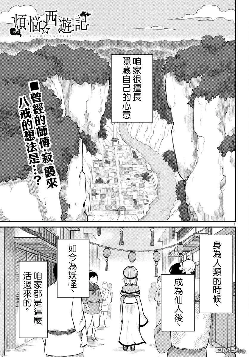 第46话 第1页