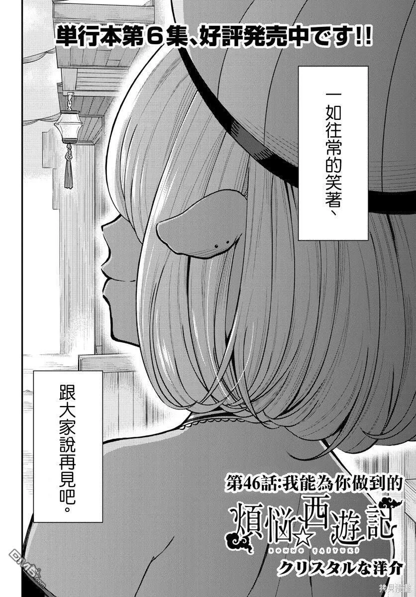 第46话 第2页