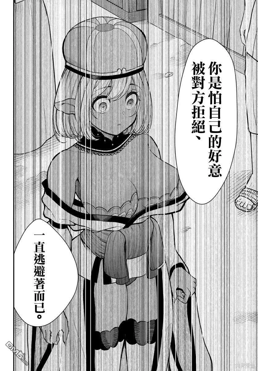 第46话 第12页