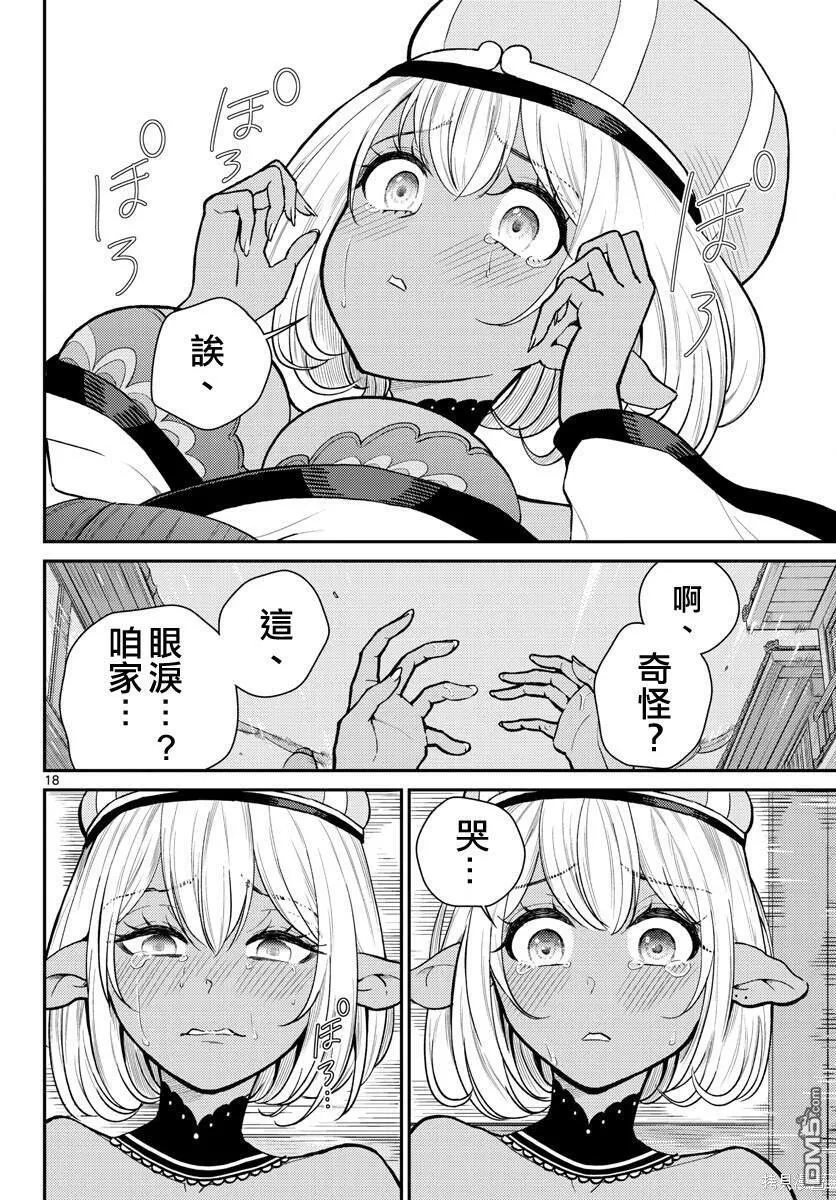 第46话 第18页