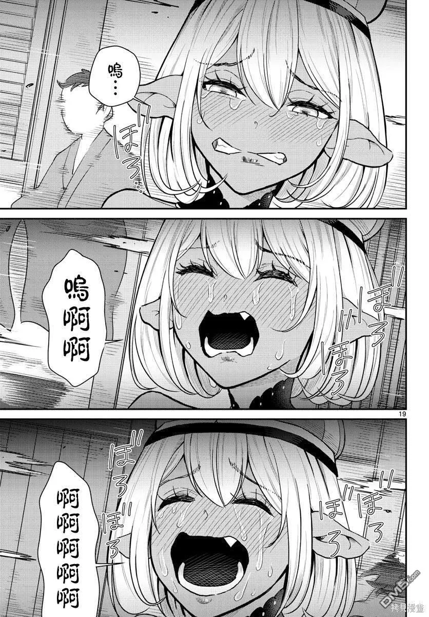 第46话 第19页