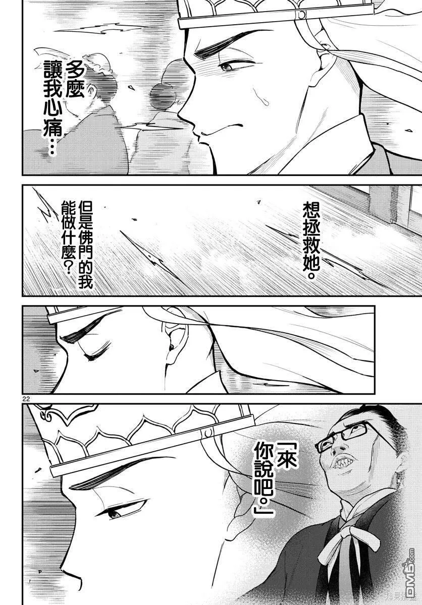 第46话 第22页