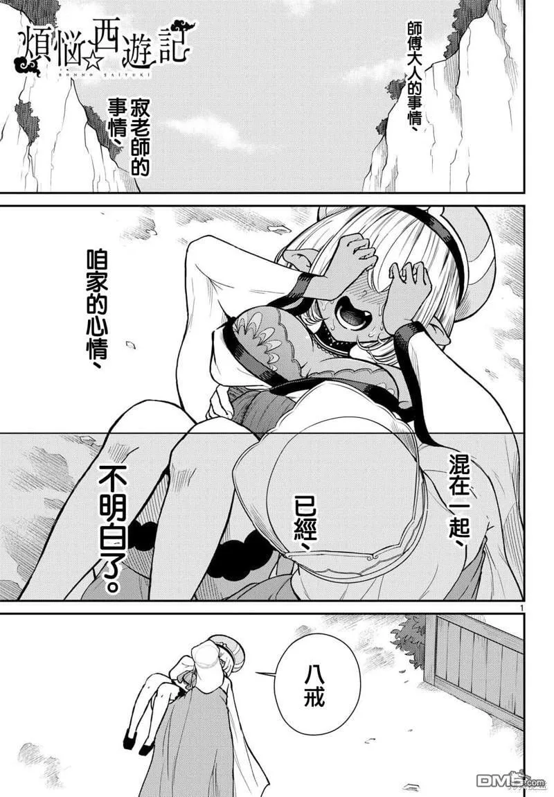 第47话 第1页