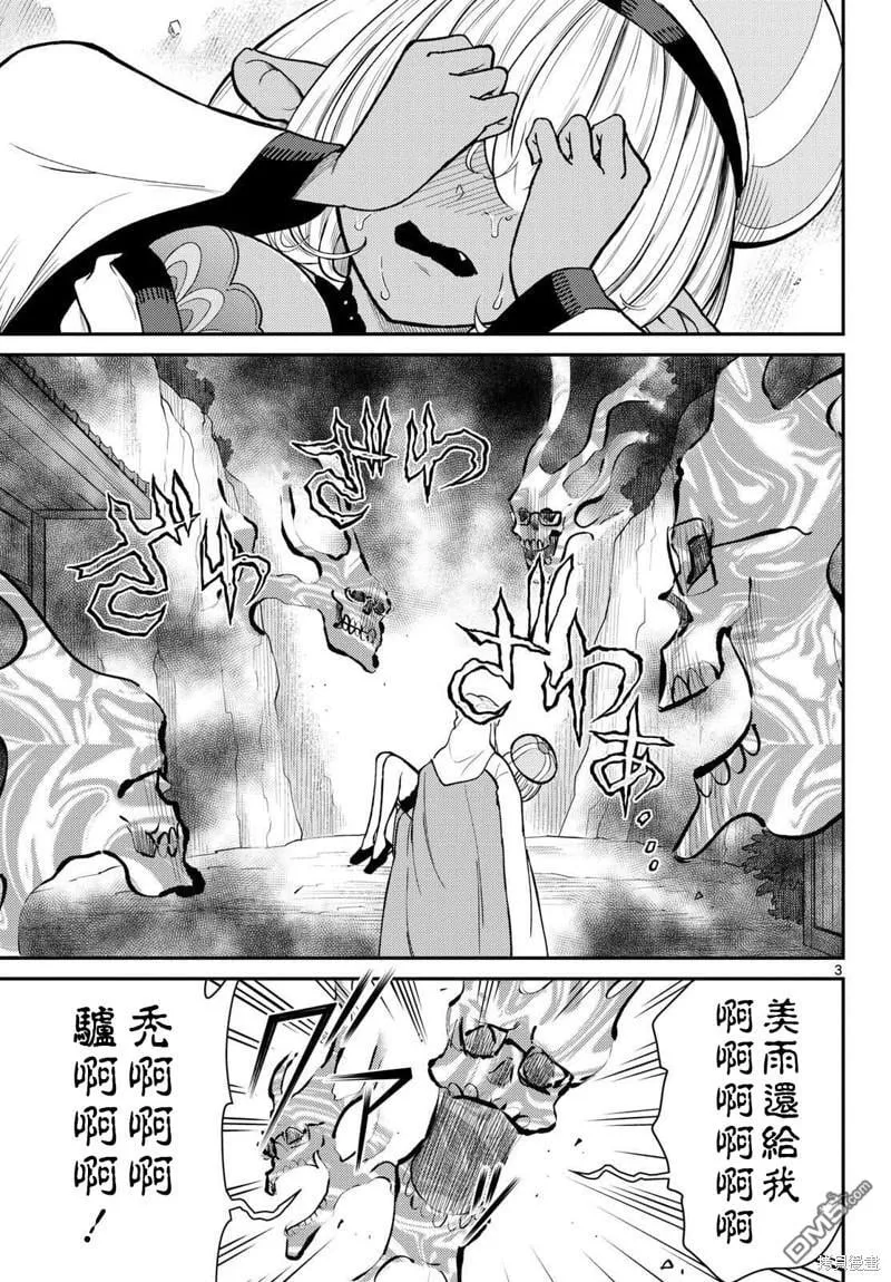 第47话 第3页