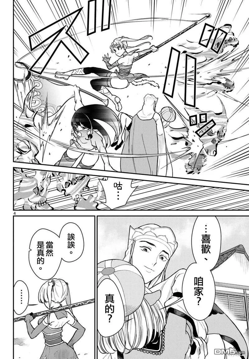 第47话 第4页