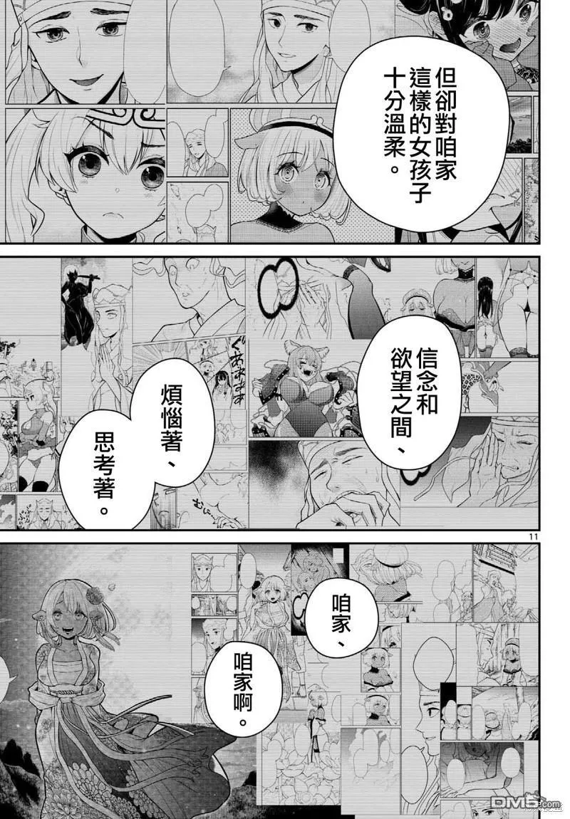 第47话 第11页