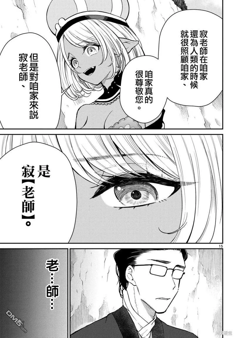 第47话 第15页
