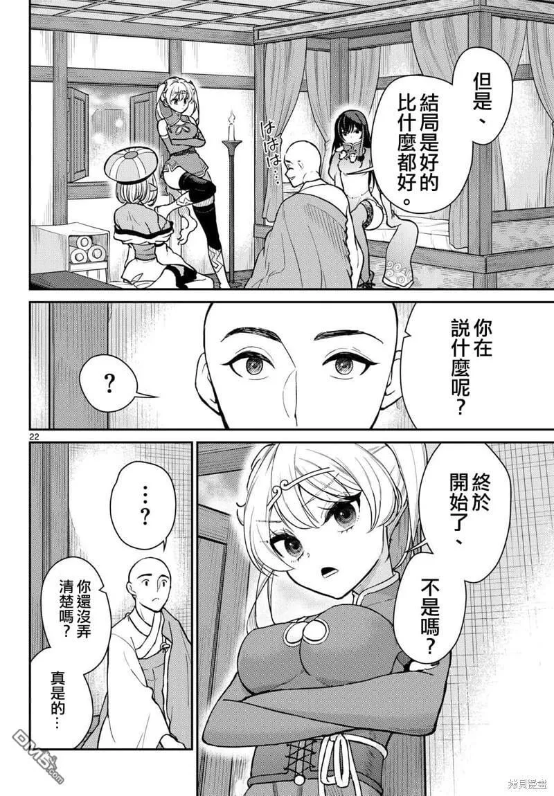 第47话 第22页
