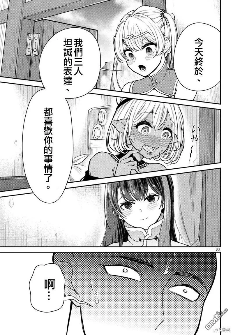 第47话 第23页