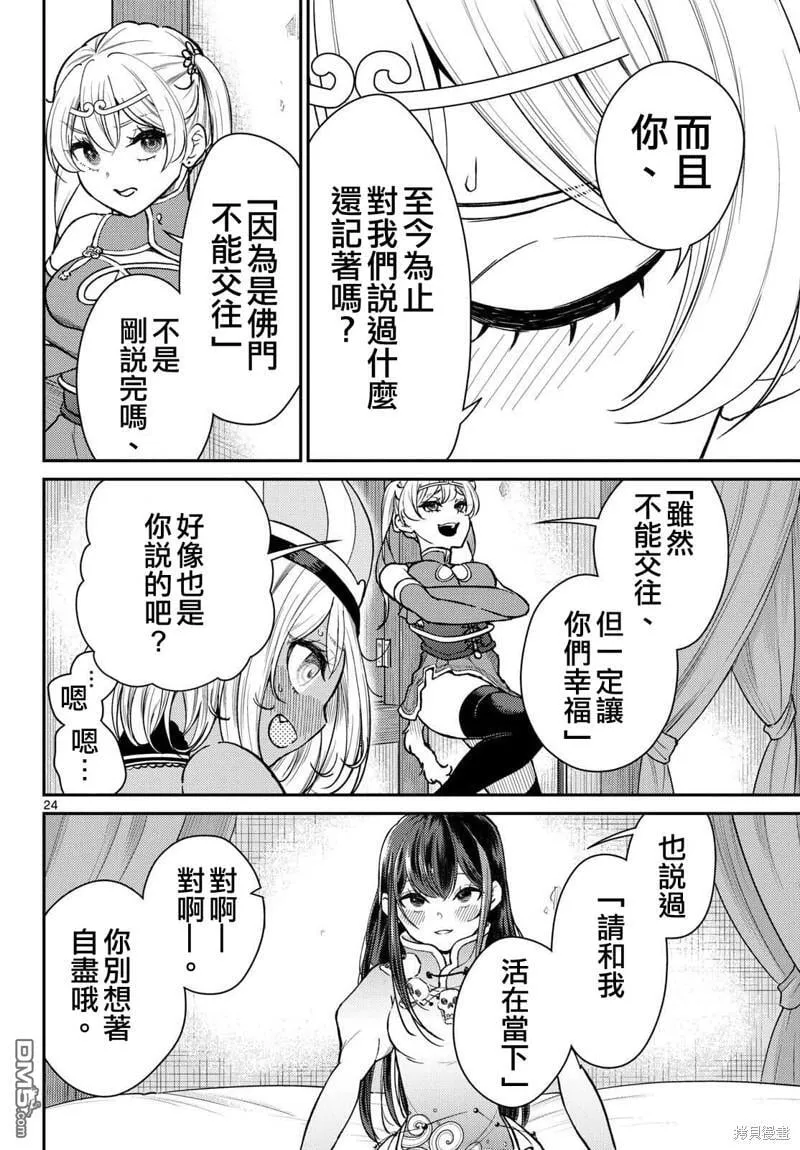 第47话 第24页