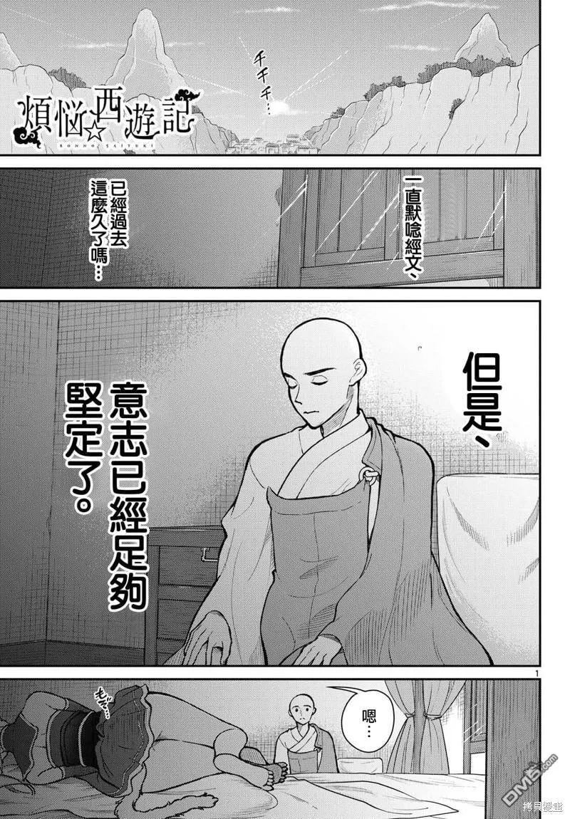 第47话 第30页