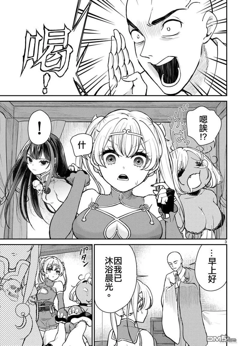 第48话 第4页