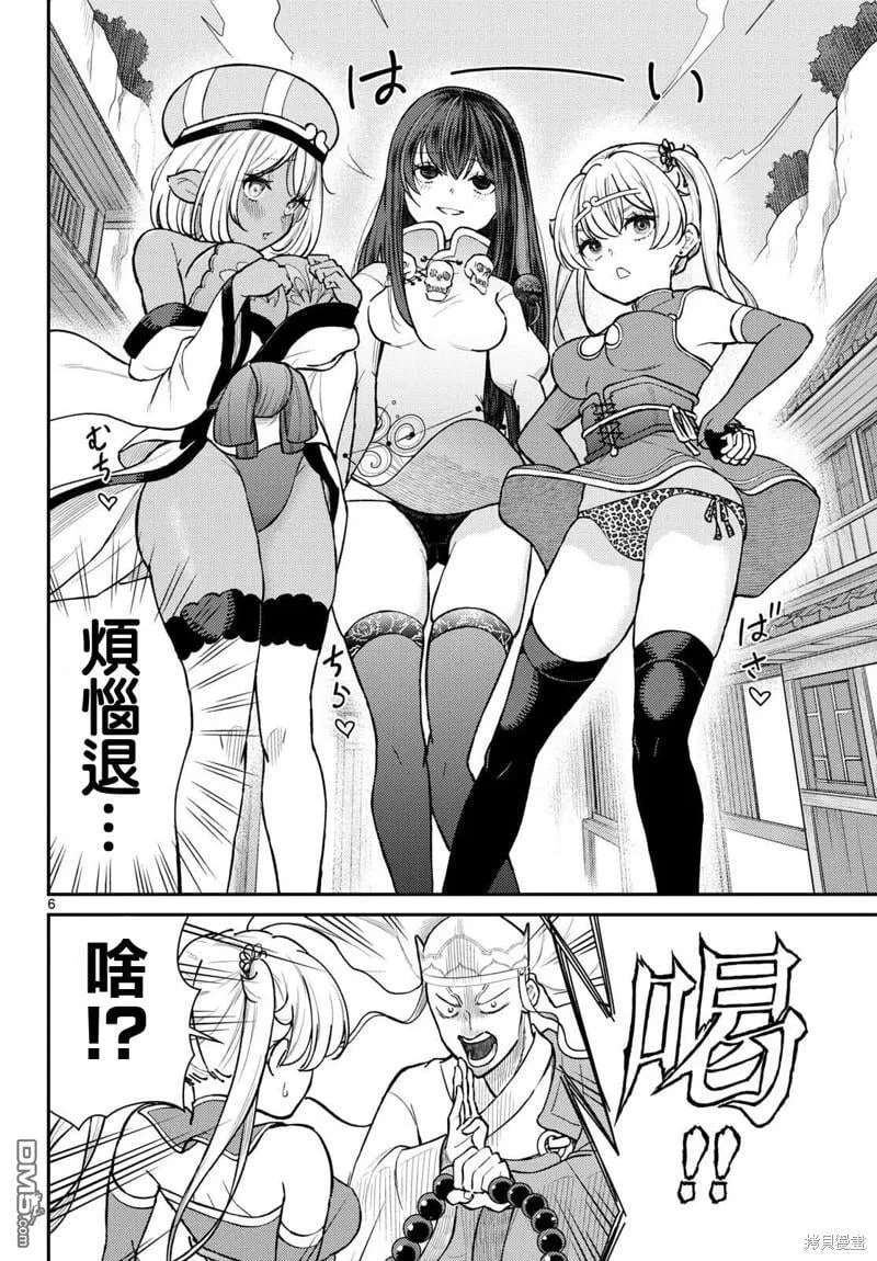 第48话 第7页