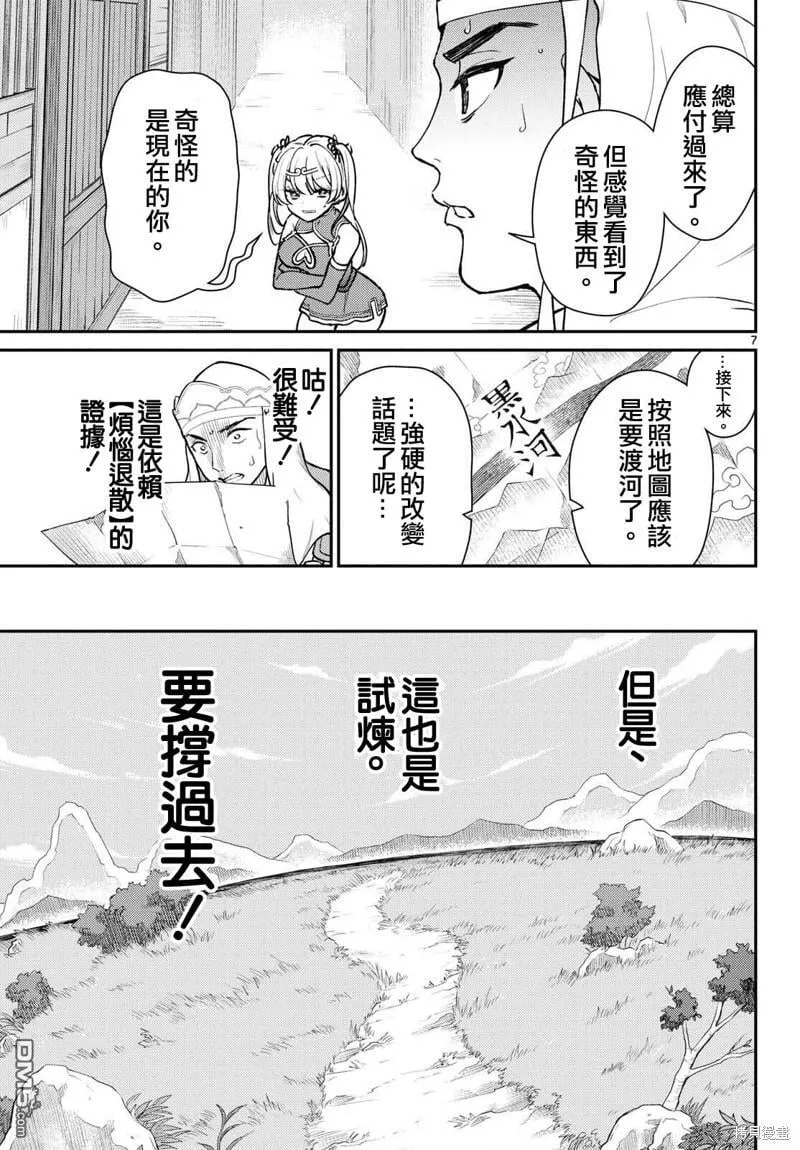 第48话 第8页