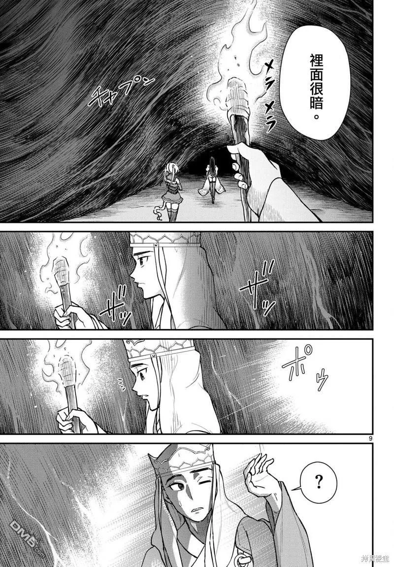 第48话 第10页