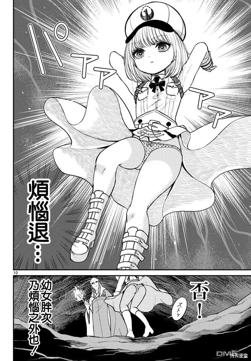 第48话 第11页