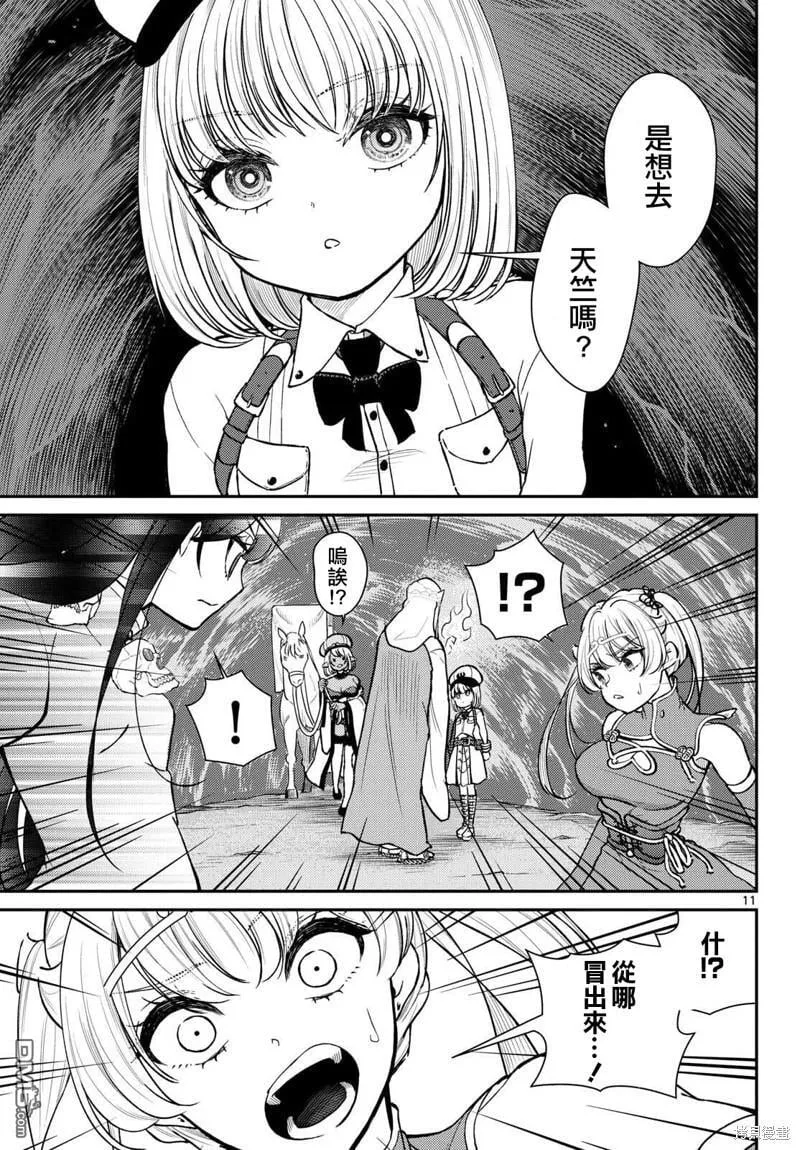 第48话 第12页