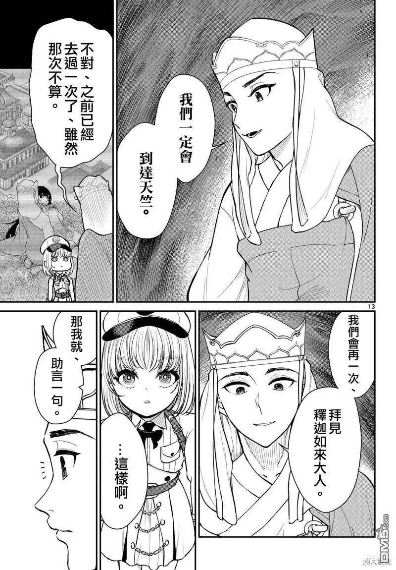 第48话 第14页