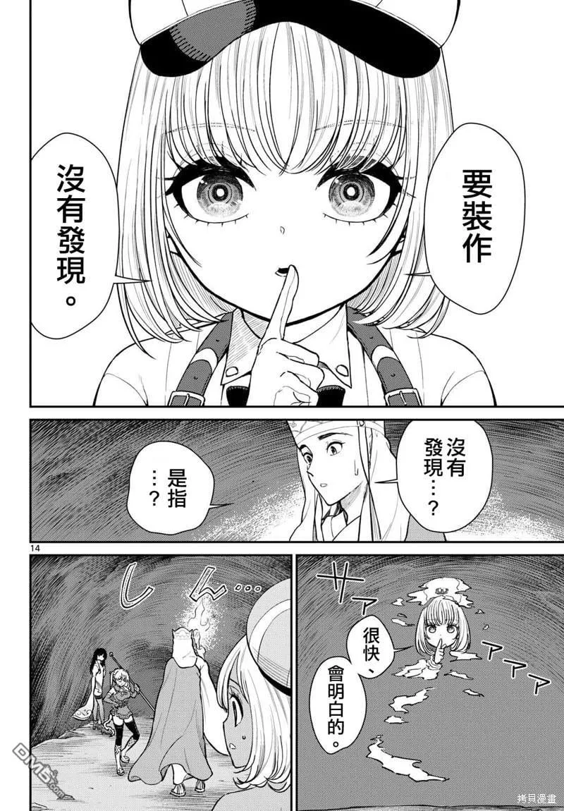 第48话 第15页