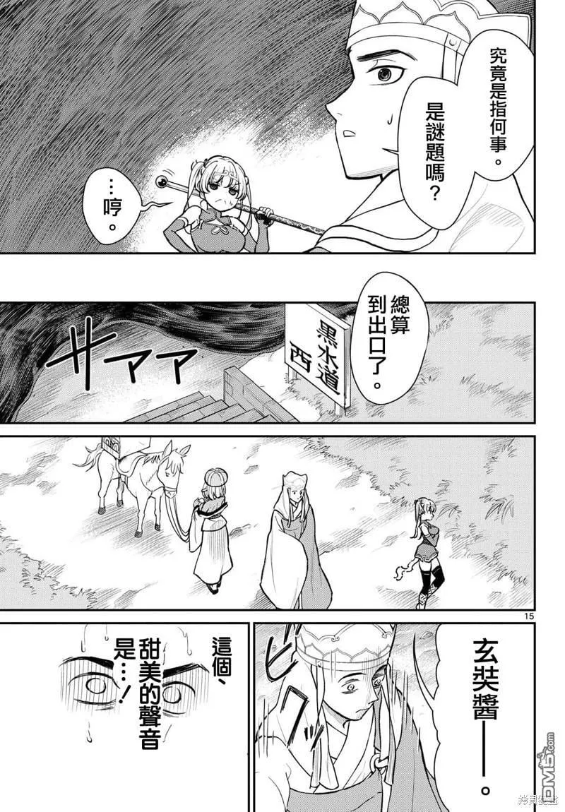 第48话 第16页