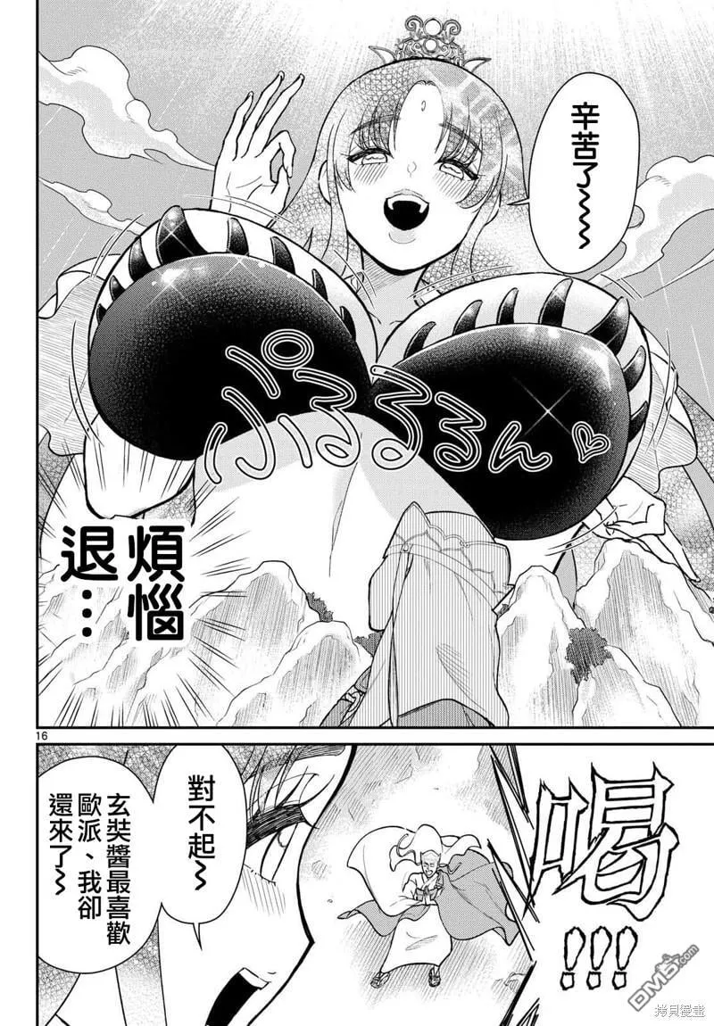 第48话 第17页