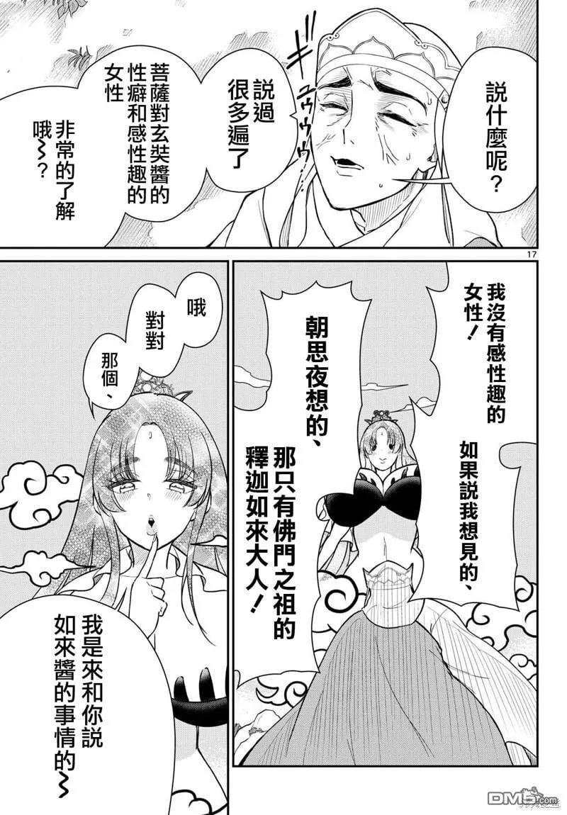 第48话 第18页