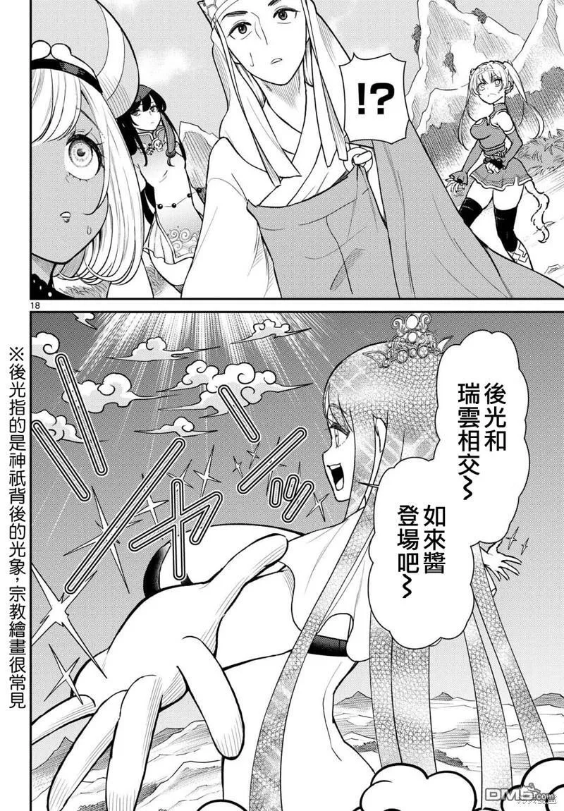 第48话 第19页