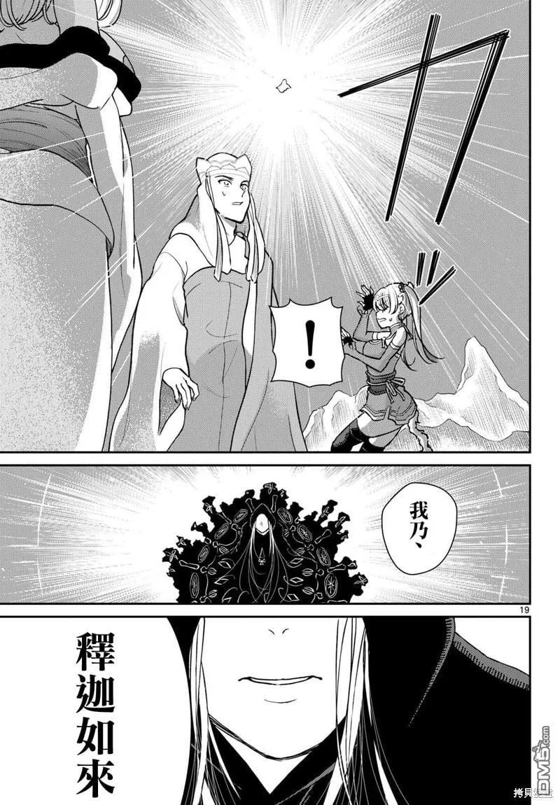 第48话 第20页