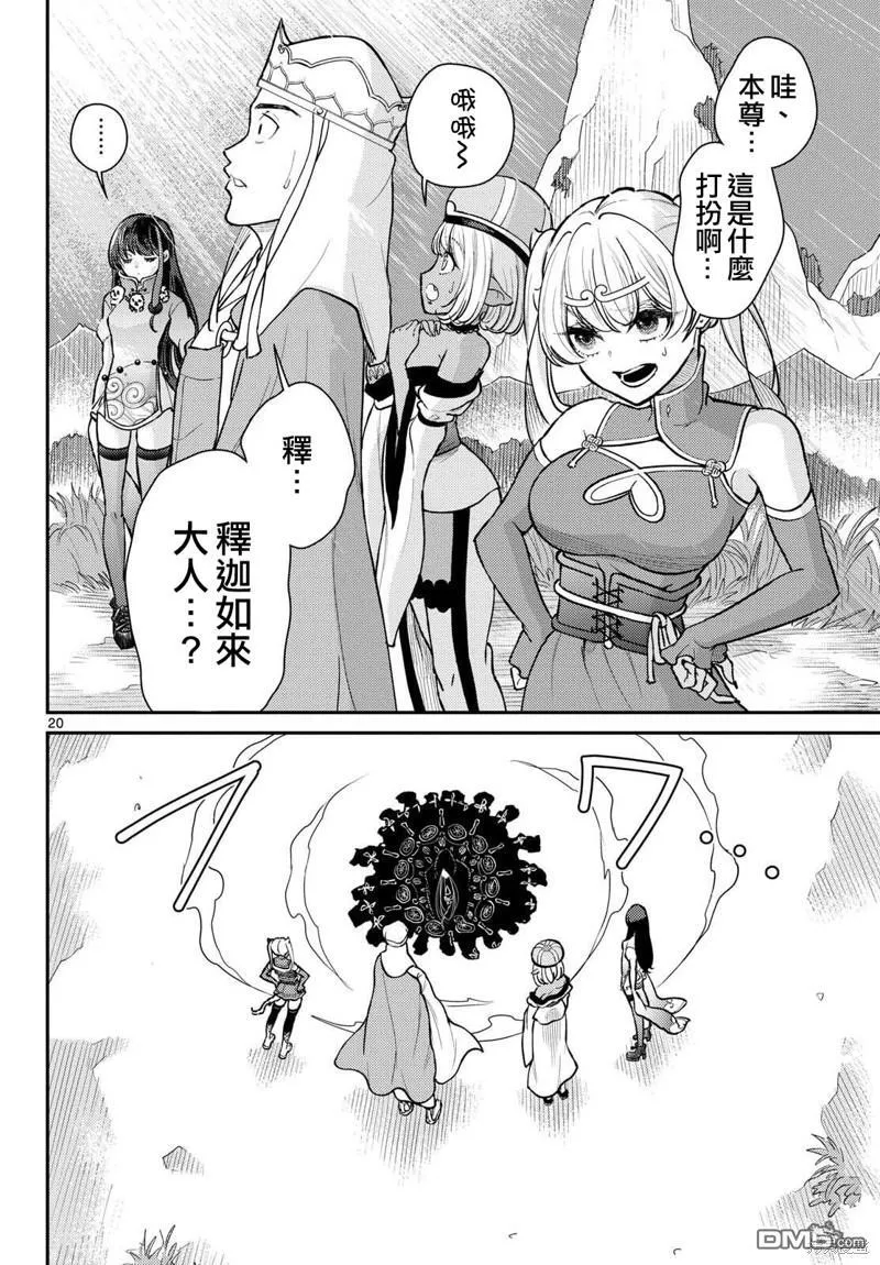 第48话 第21页