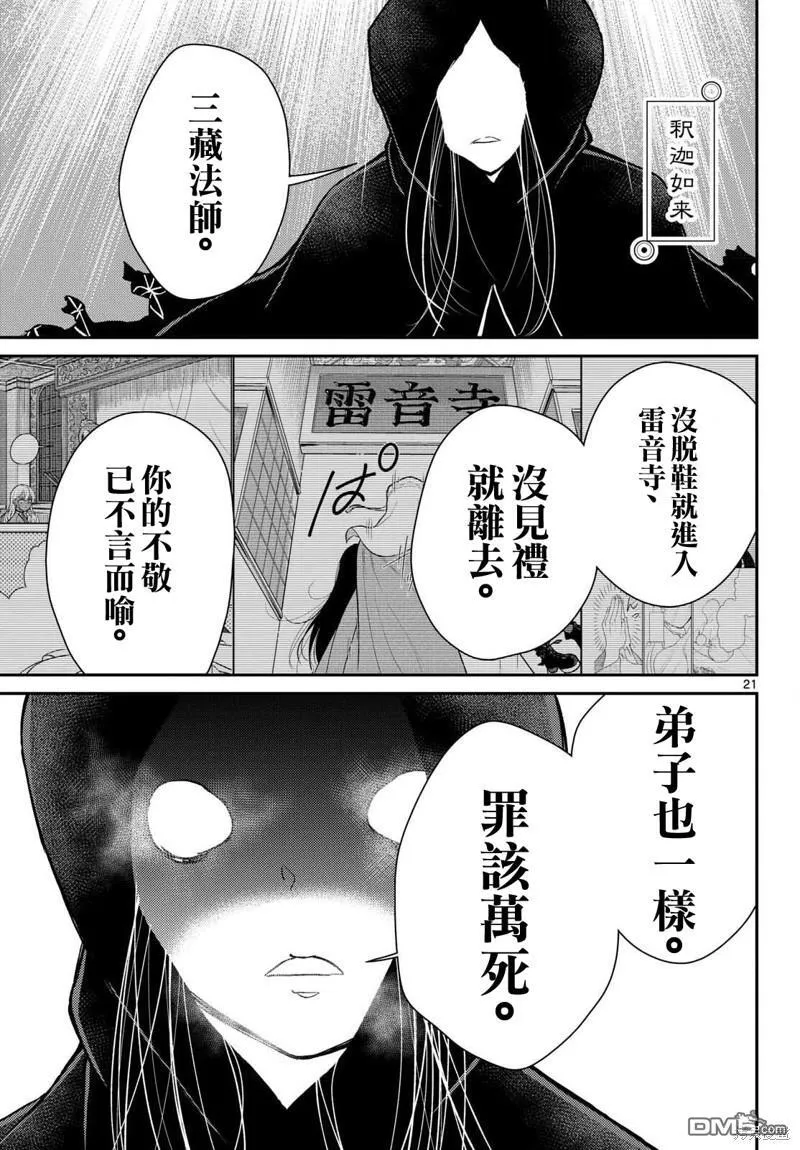 第48话 第22页