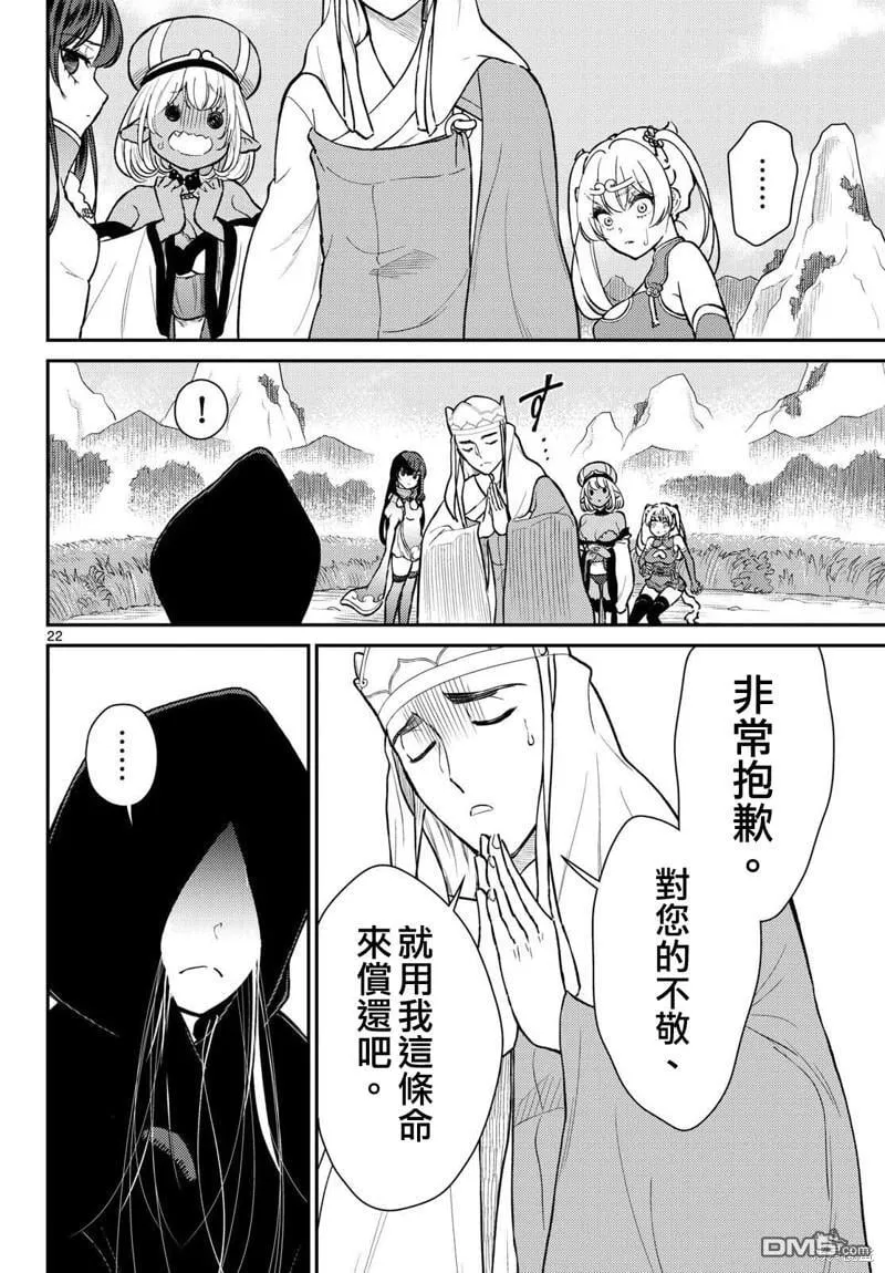 第48话 第23页